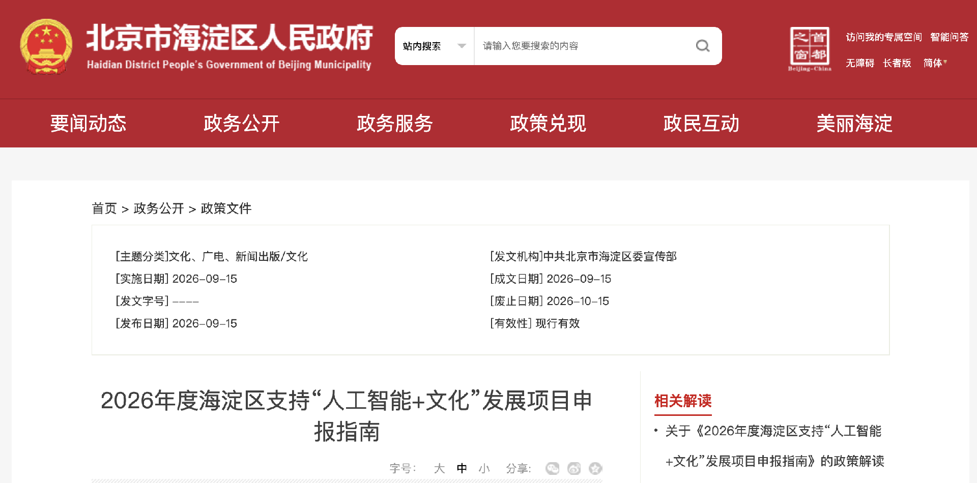 微信图片_20260916161626_27_330.png