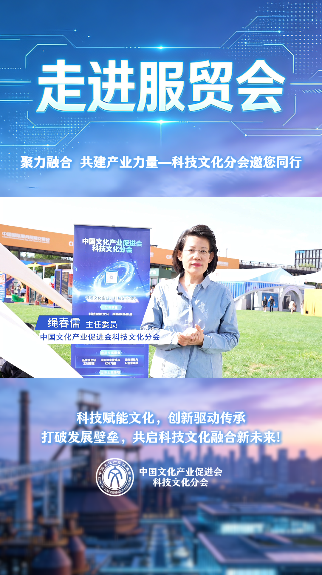 合成-科技文化分会(封面).png