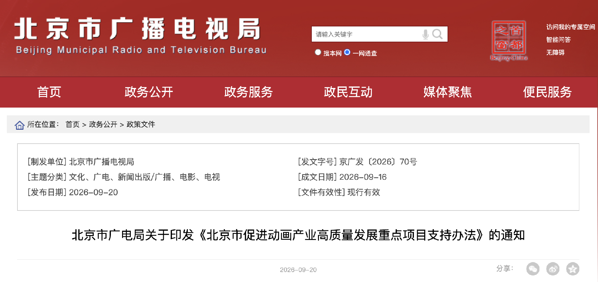 微信图片_20260921100100_56_330.png