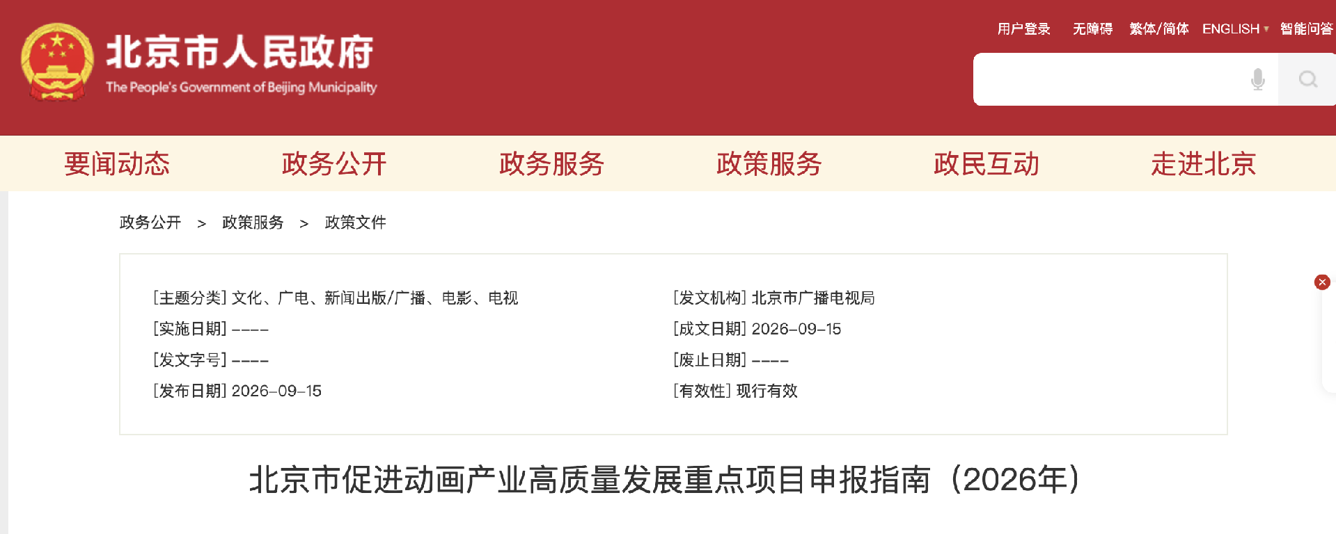 申报指南.png